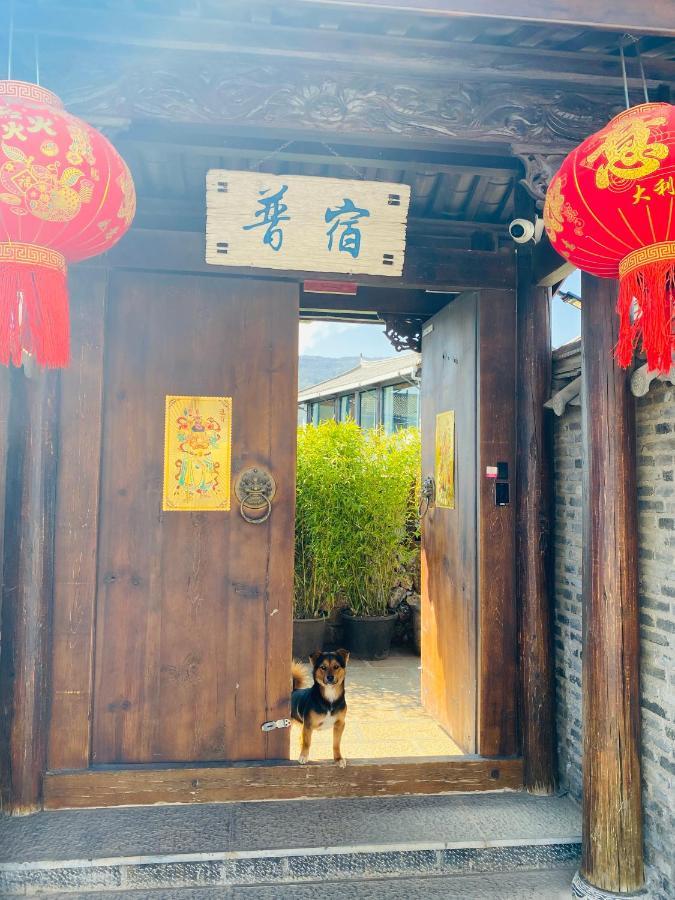 玉龙白沙普宿客栈 Lijiang  Exteriör bild